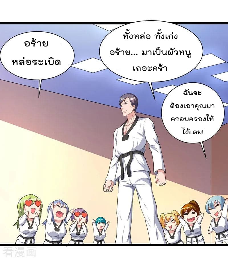 Rebirth Abandoned Less Return การเกิดใหม่ของจักรพรรดิเซียน page 19