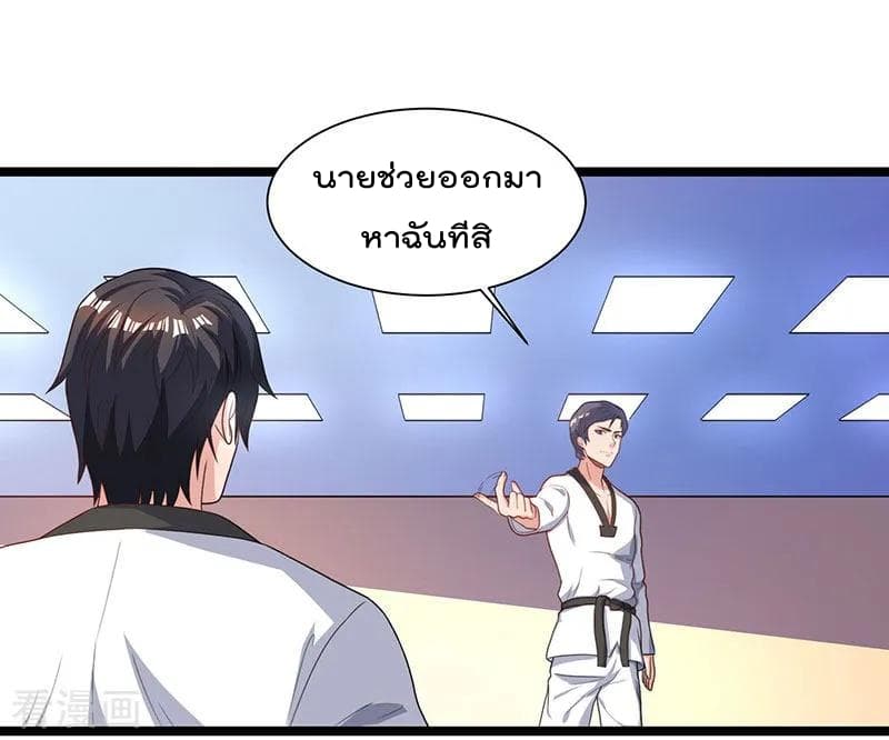 Rebirth Abandoned Less Return การเกิดใหม่ของจักรพรรดิเซียน page 20