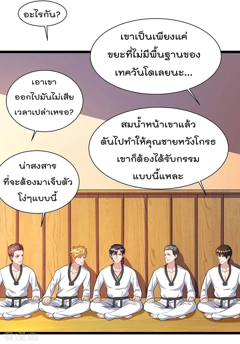 Rebirth Abandoned Less Return การเกิดใหม่ของจักรพรรดิเซียน page 21