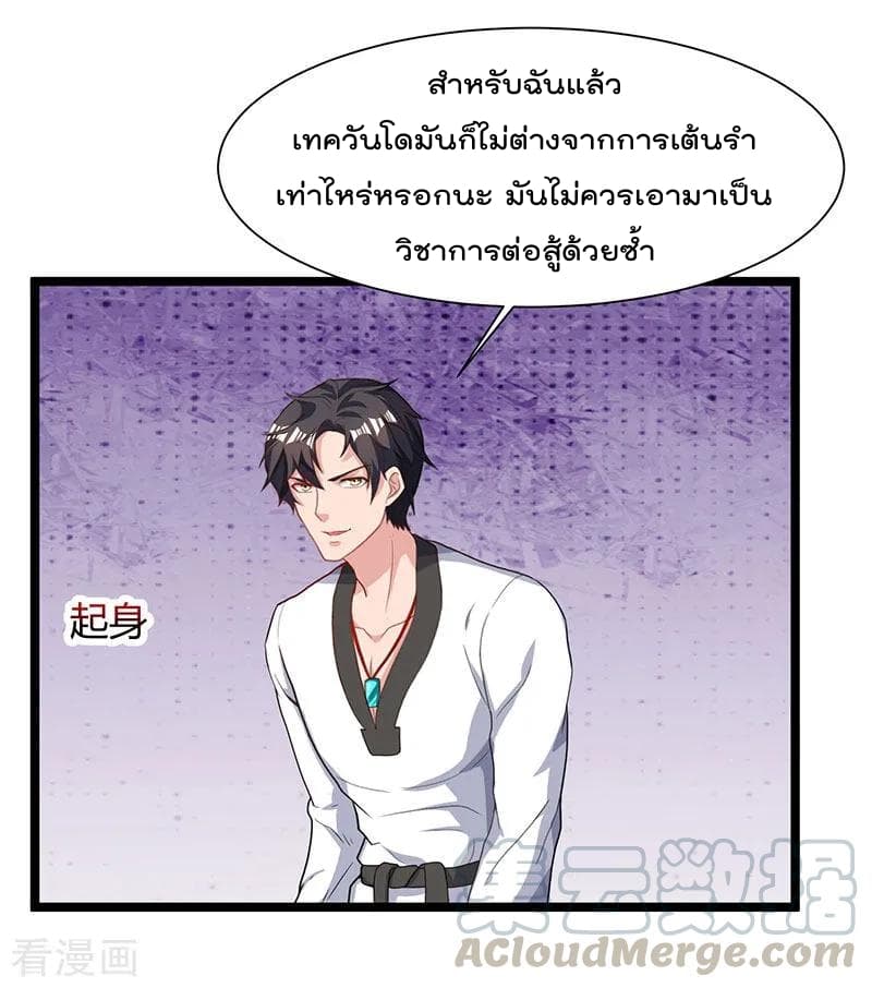 Rebirth Abandoned Less Return การเกิดใหม่ของจักรพรรดิเซียน page 22