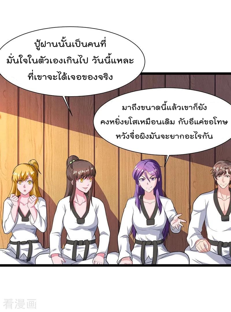 Rebirth Abandoned Less Return การเกิดใหม่ของจักรพรรดิเซียน page 23