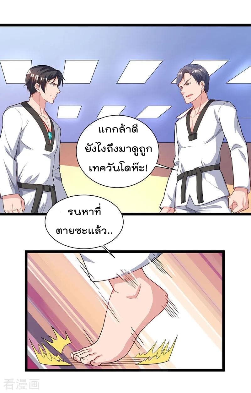 Rebirth Abandoned Less Return การเกิดใหม่ของจักรพรรดิเซียน page 24