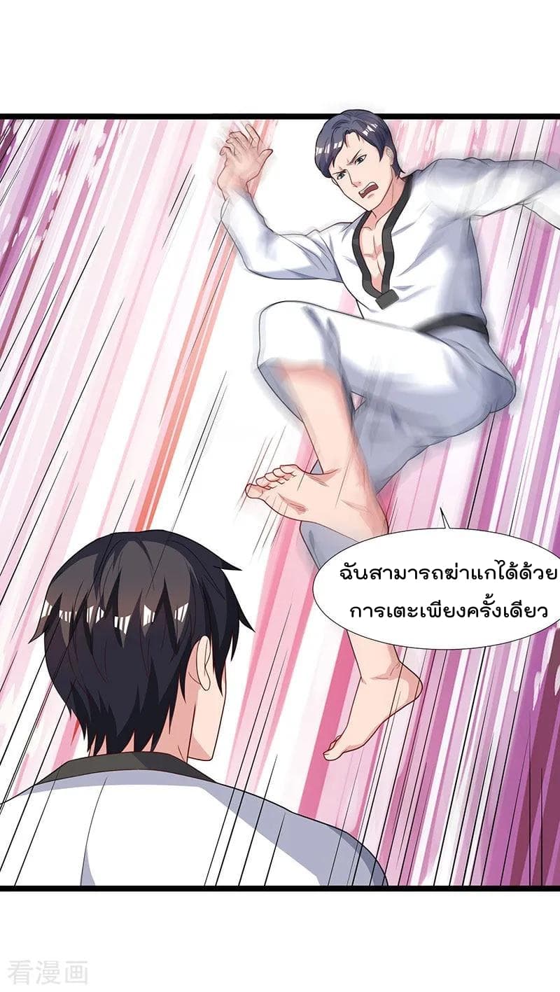 Rebirth Abandoned Less Return การเกิดใหม่ของจักรพรรดิเซียน page 25