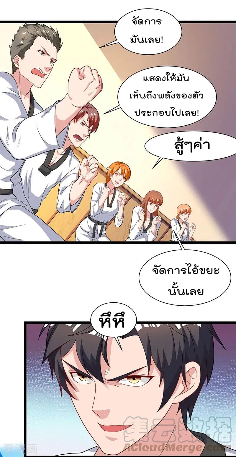 Rebirth Abandoned Less Return การเกิดใหม่ของจักรพรรดิเซียน page 26