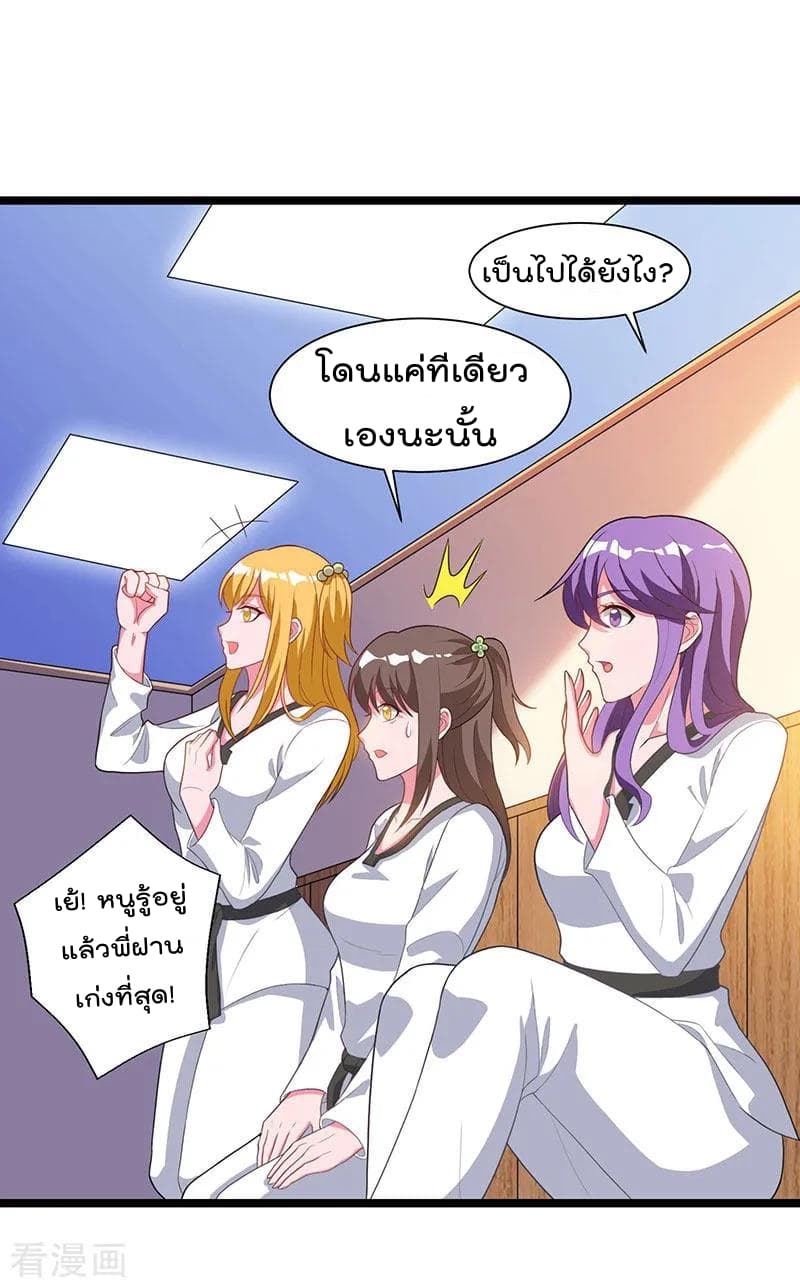 Rebirth Abandoned Less Return การเกิดใหม่ของจักรพรรดิเซียน page 4