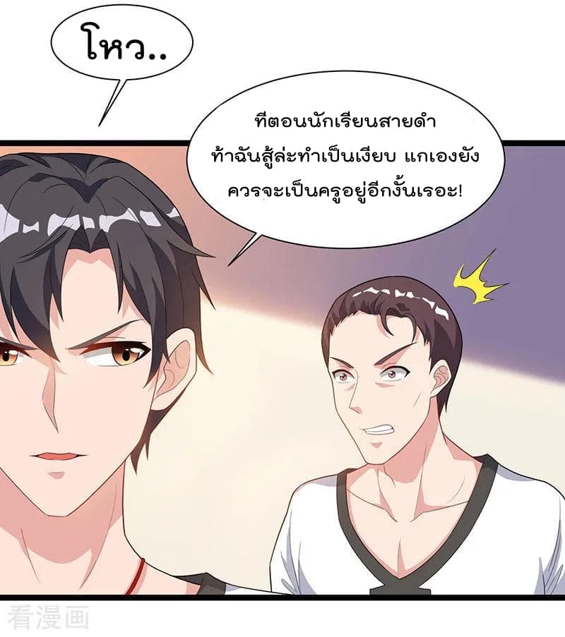 Rebirth Abandoned Less Return การเกิดใหม่ของจักรพรรดิเซียน page 8