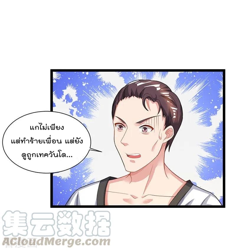 Rebirth Abandoned Less Return การเกิดใหม่ของจักรพรรดิเซียน page 10