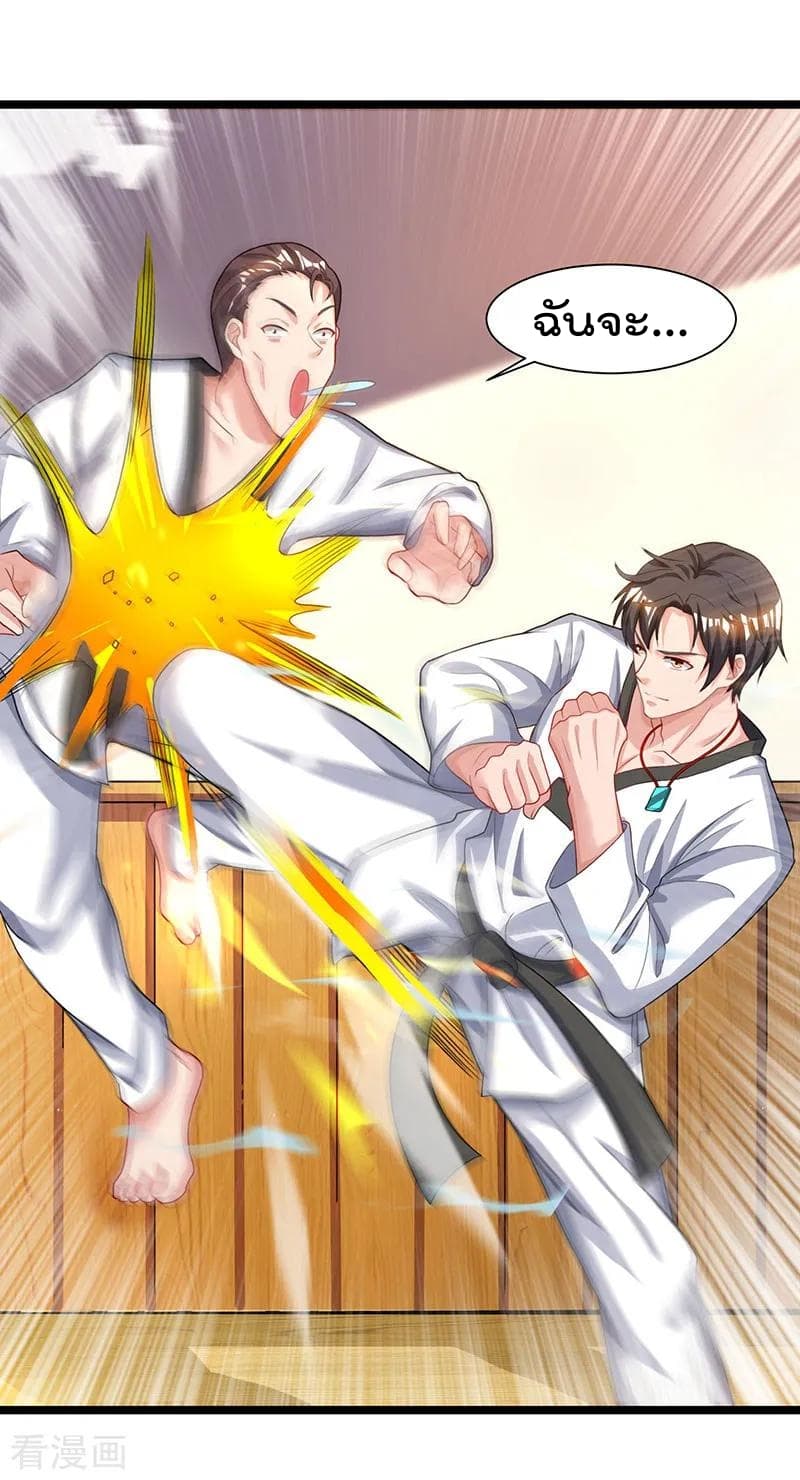 Rebirth Abandoned Less Return การเกิดใหม่ของจักรพรรดิเซียน page 12