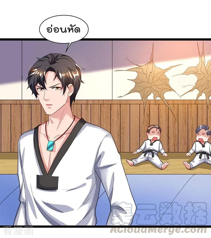 Rebirth Abandoned Less Return การเกิดใหม่ของจักรพรรดิเซียน page 14