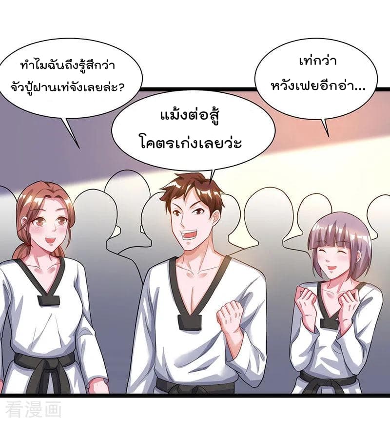 Rebirth Abandoned Less Return การเกิดใหม่ของจักรพรรดิเซียน page 15