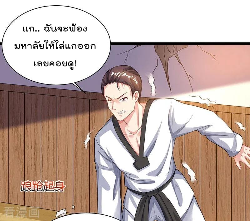 Rebirth Abandoned Less Return การเกิดใหม่ของจักรพรรดิเซียน page 16