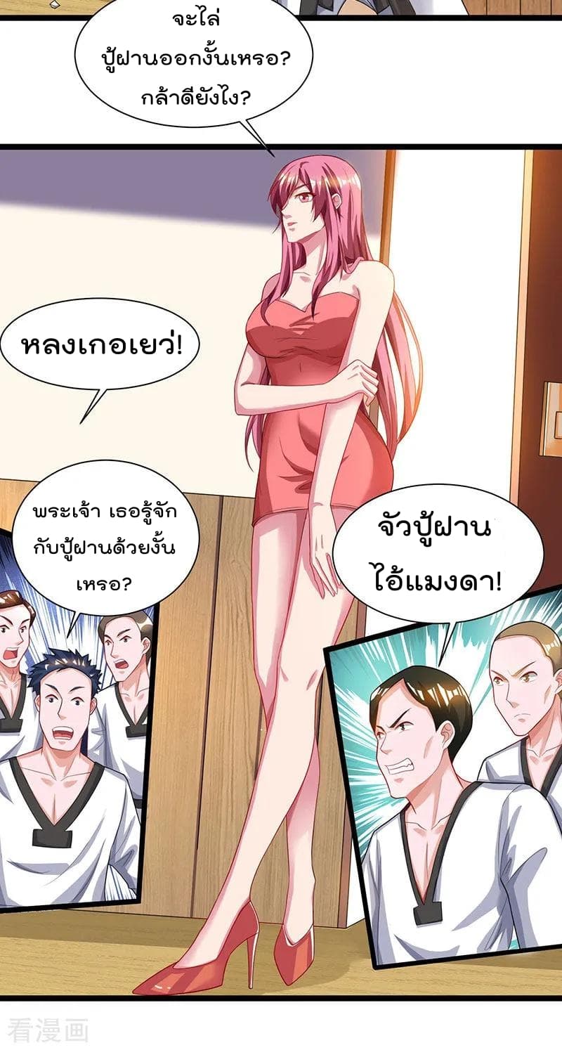 Rebirth Abandoned Less Return การเกิดใหม่ของจักรพรรดิเซียน page 17