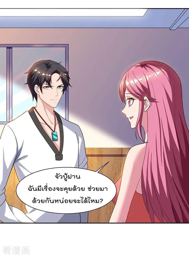 Rebirth Abandoned Less Return การเกิดใหม่ของจักรพรรดิเซียน page 19
