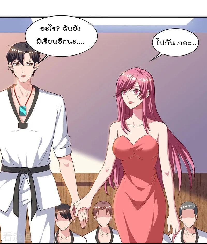 Rebirth Abandoned Less Return การเกิดใหม่ของจักรพรรดิเซียน page 21
