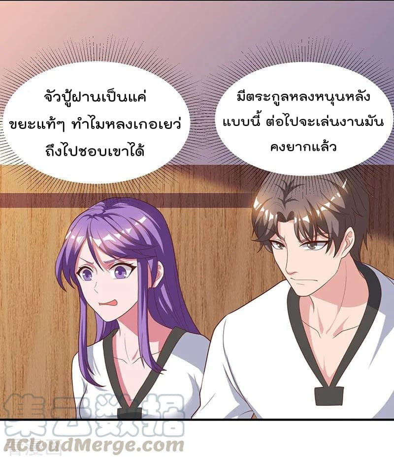 Rebirth Abandoned Less Return การเกิดใหม่ของจักรพรรดิเซียน page 22