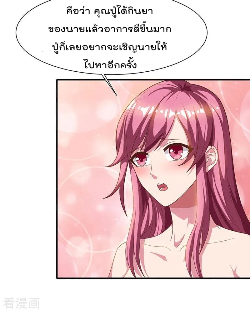 Rebirth Abandoned Less Return การเกิดใหม่ของจักรพรรดิเซียน page 24