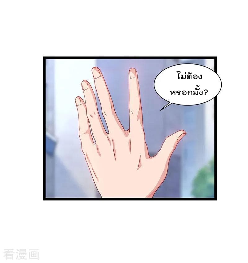 Rebirth Abandoned Less Return การเกิดใหม่ของจักรพรรดิเซียน page 25