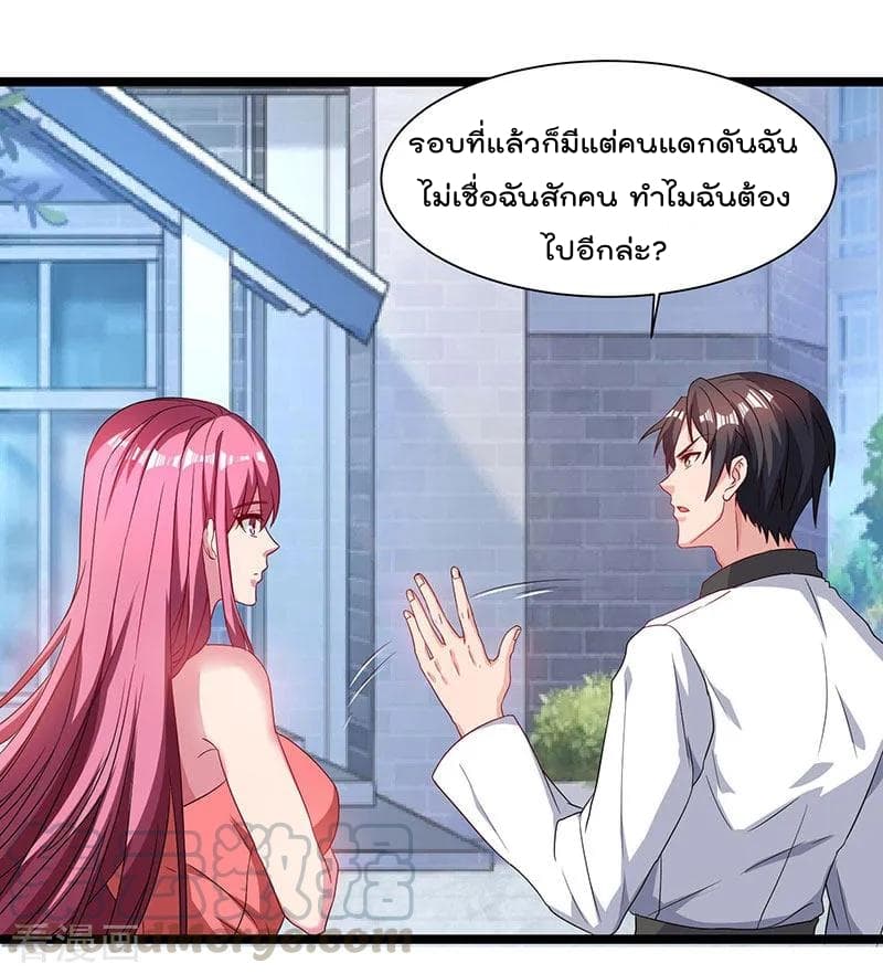 Rebirth Abandoned Less Return การเกิดใหม่ของจักรพรรดิเซียน page 26