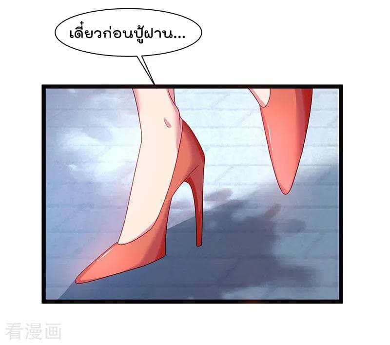 Rebirth Abandoned Less Return การเกิดใหม่ของจักรพรรดิเซียน page 27