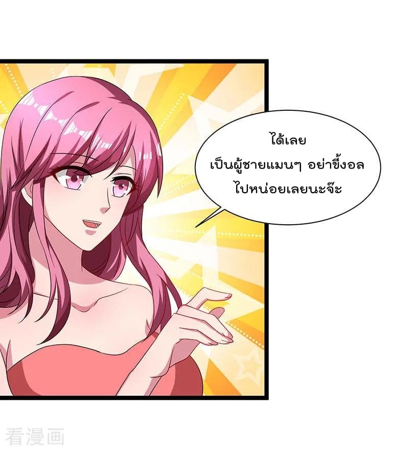 Rebirth Abandoned Less Return การเกิดใหม่ของจักรพรรดิเซียน page 31
