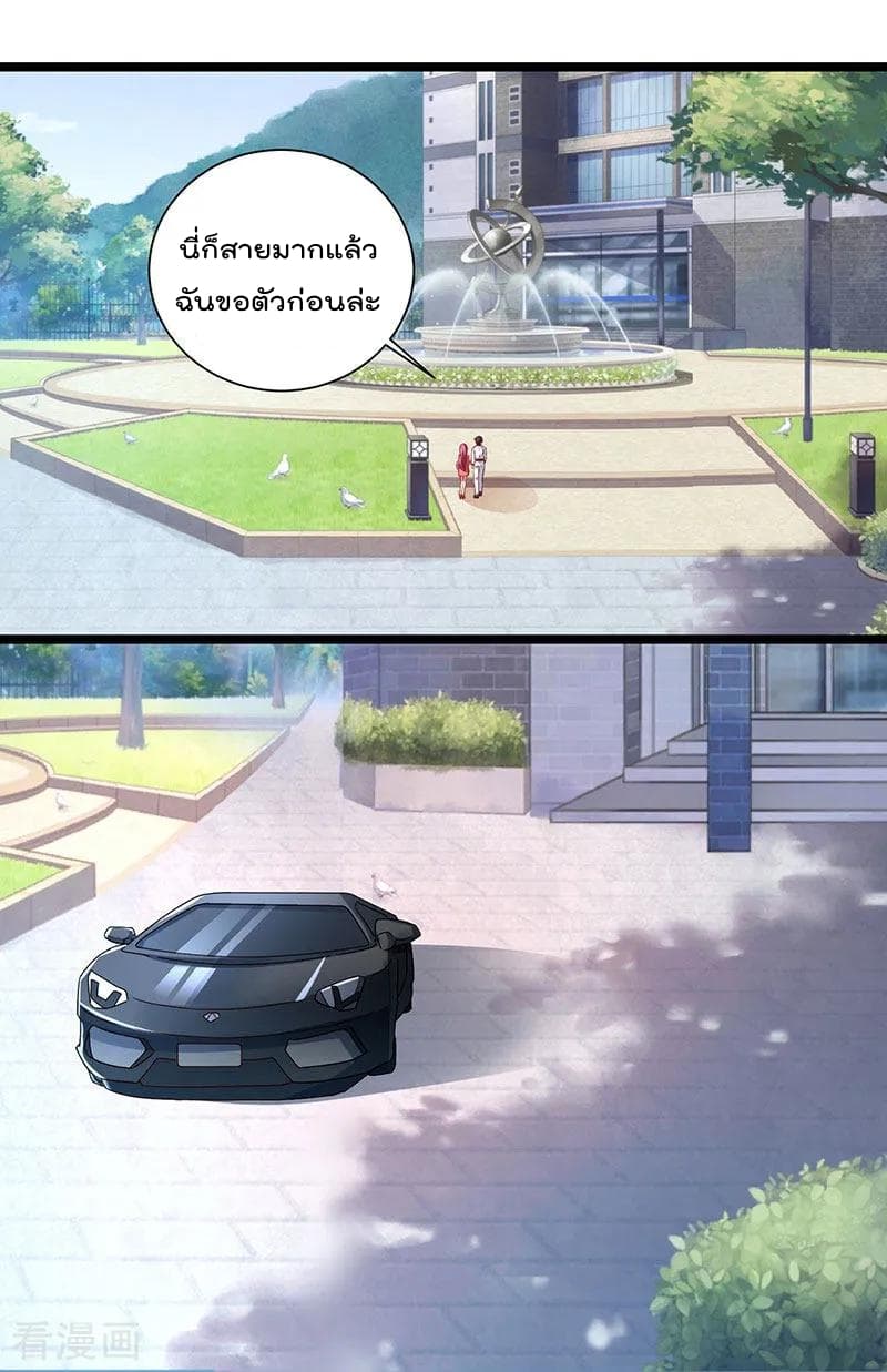 Rebirth Abandoned Less Return การเกิดใหม่ของจักรพรรดิเซียน page 32