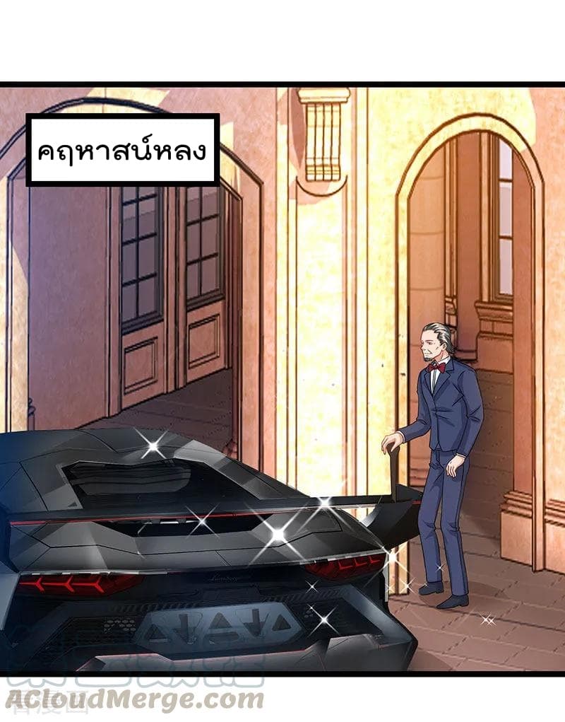 Rebirth Abandoned Less Return การเกิดใหม่ของจักรพรรดิเซียน page 2