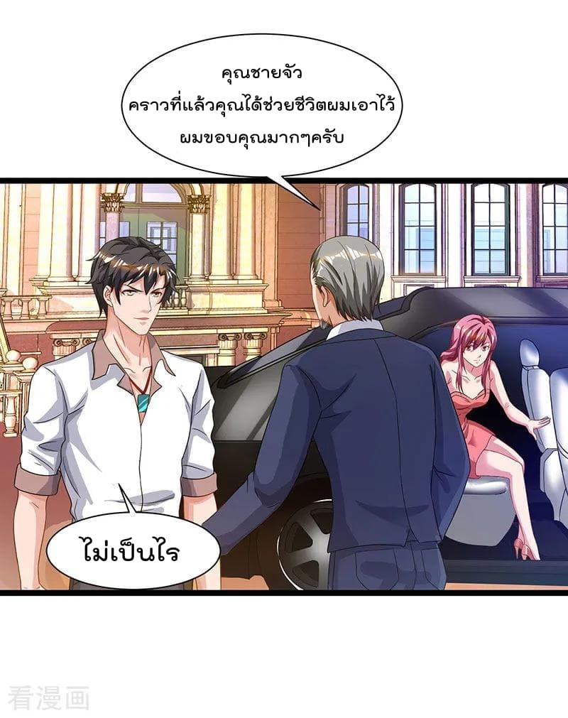 Rebirth Abandoned Less Return การเกิดใหม่ของจักรพรรดิเซียน page 3