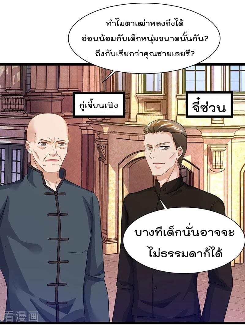 Rebirth Abandoned Less Return การเกิดใหม่ของจักรพรรดิเซียน page 5