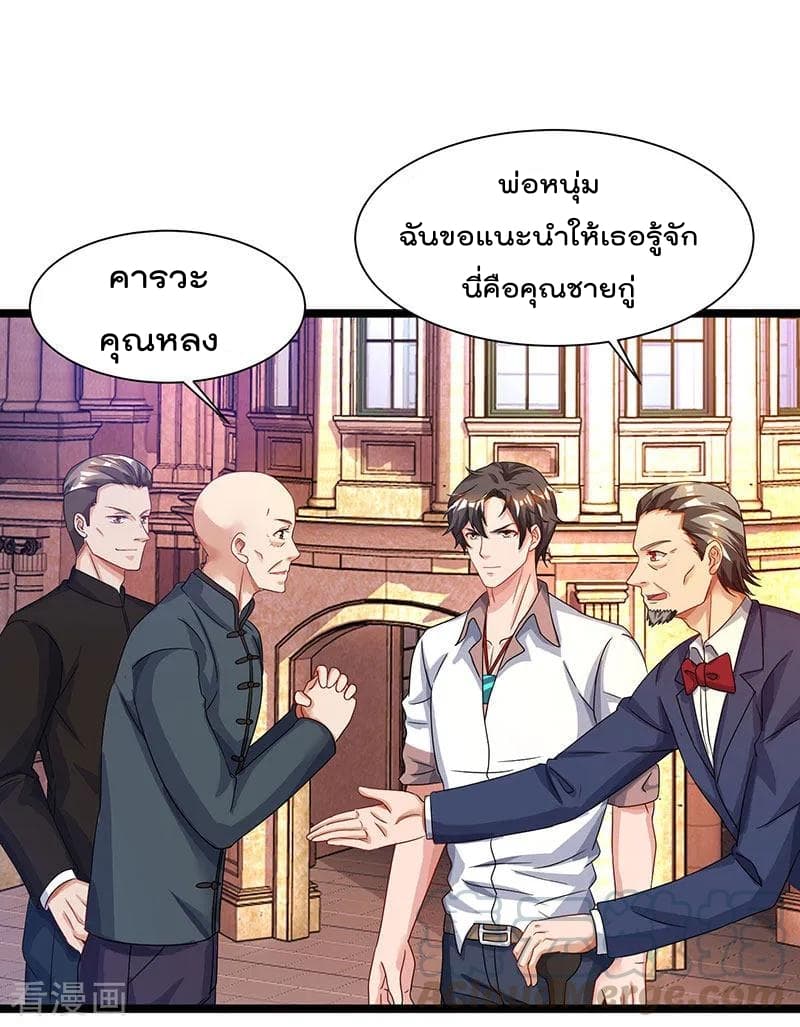Rebirth Abandoned Less Return การเกิดใหม่ของจักรพรรดิเซียน page 6