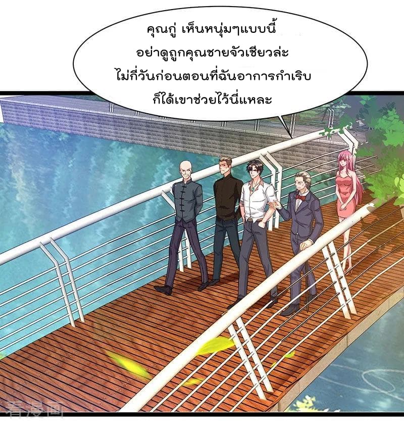 Rebirth Abandoned Less Return การเกิดใหม่ของจักรพรรดิเซียน page 7