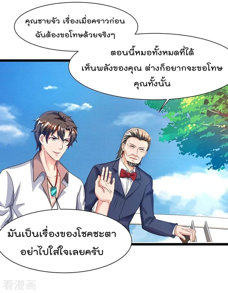 Rebirth Abandoned Less Return การเกิดใหม่ของจักรพรรดิเซียน page 8