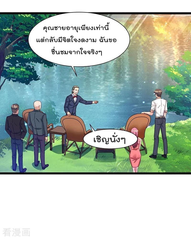 Rebirth Abandoned Less Return การเกิดใหม่ของจักรพรรดิเซียน page 9