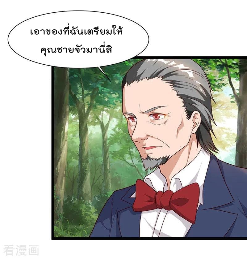 Rebirth Abandoned Less Return การเกิดใหม่ของจักรพรรดิเซียน page 11