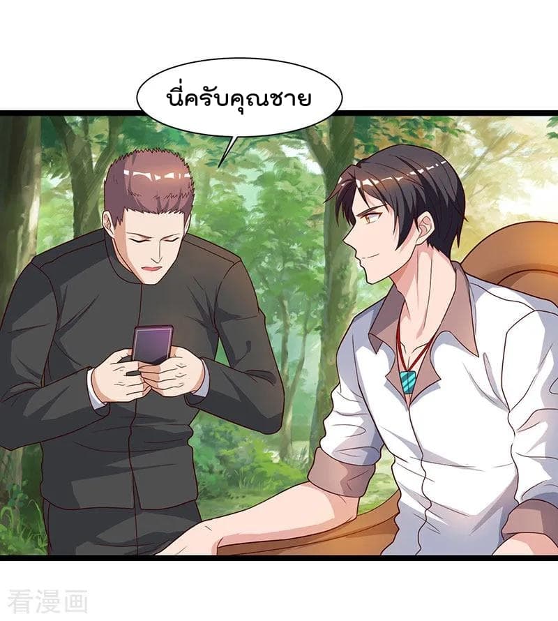 Rebirth Abandoned Less Return การเกิดใหม่ของจักรพรรดิเซียน page 12