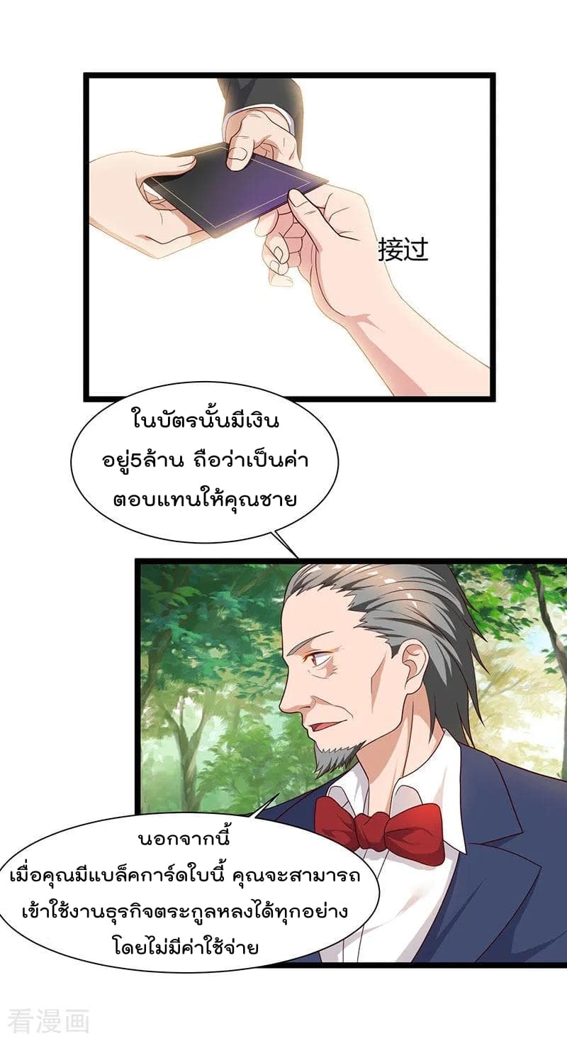 Rebirth Abandoned Less Return การเกิดใหม่ของจักรพรรดิเซียน page 13