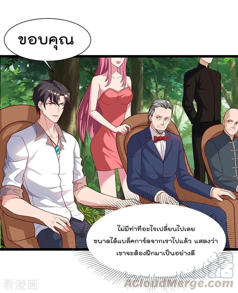 Rebirth Abandoned Less Return การเกิดใหม่ของจักรพรรดิเซียน page 14