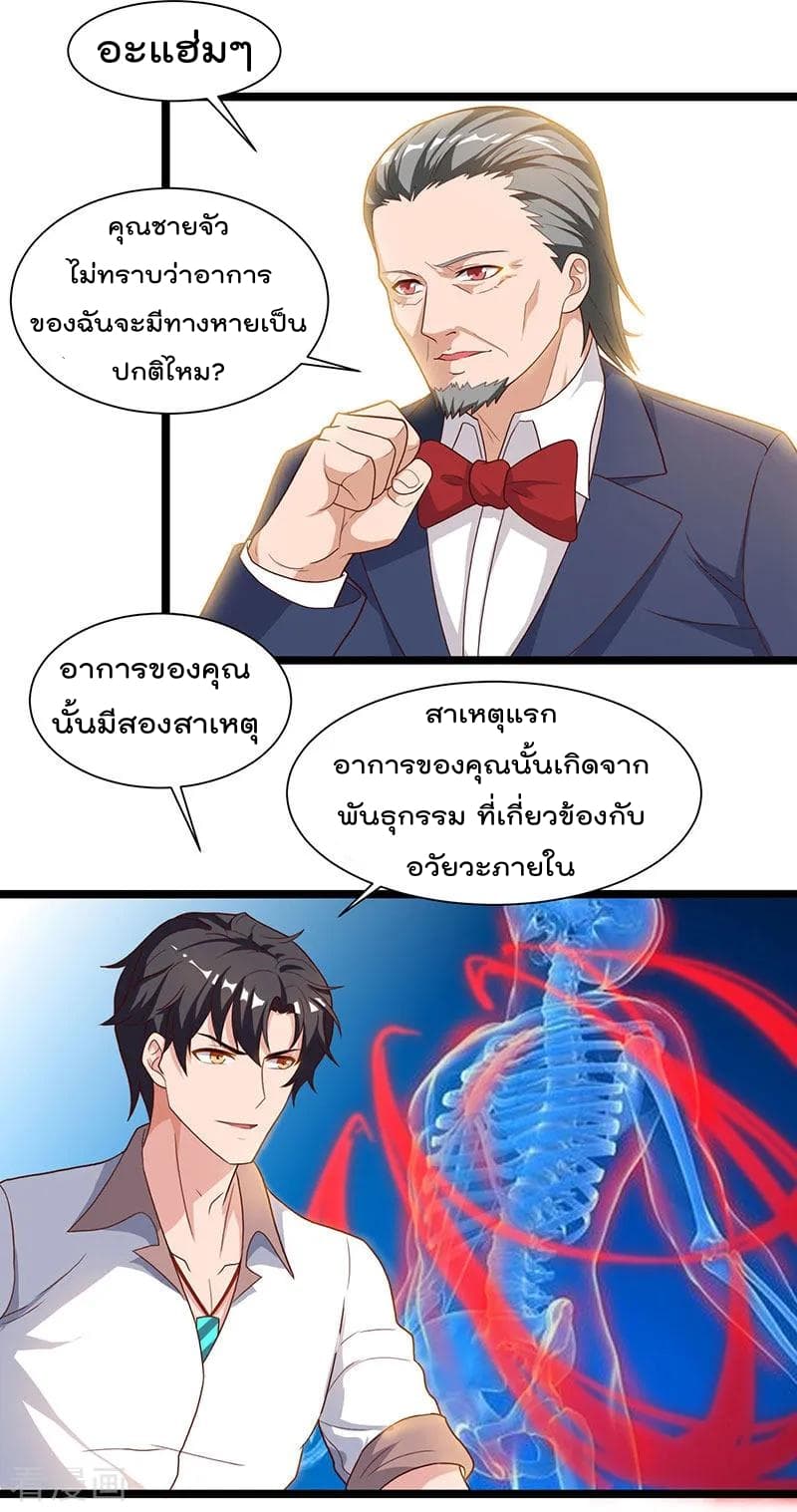 Rebirth Abandoned Less Return การเกิดใหม่ของจักรพรรดิเซียน page 15