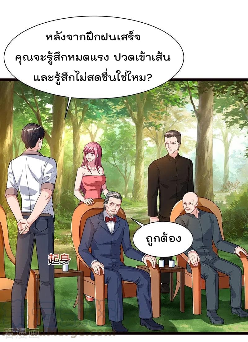 Rebirth Abandoned Less Return การเกิดใหม่ของจักรพรรดิเซียน page 18