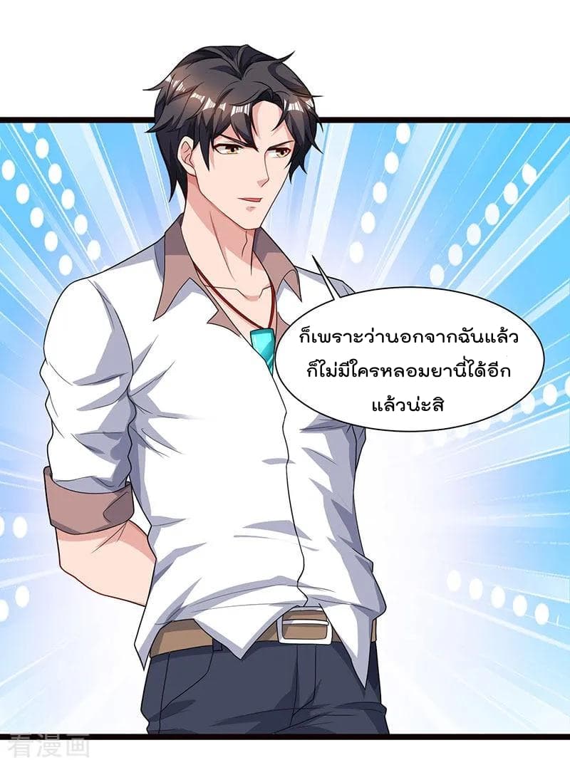 Rebirth Abandoned Less Return การเกิดใหม่ของจักรพรรดิเซียน page 21