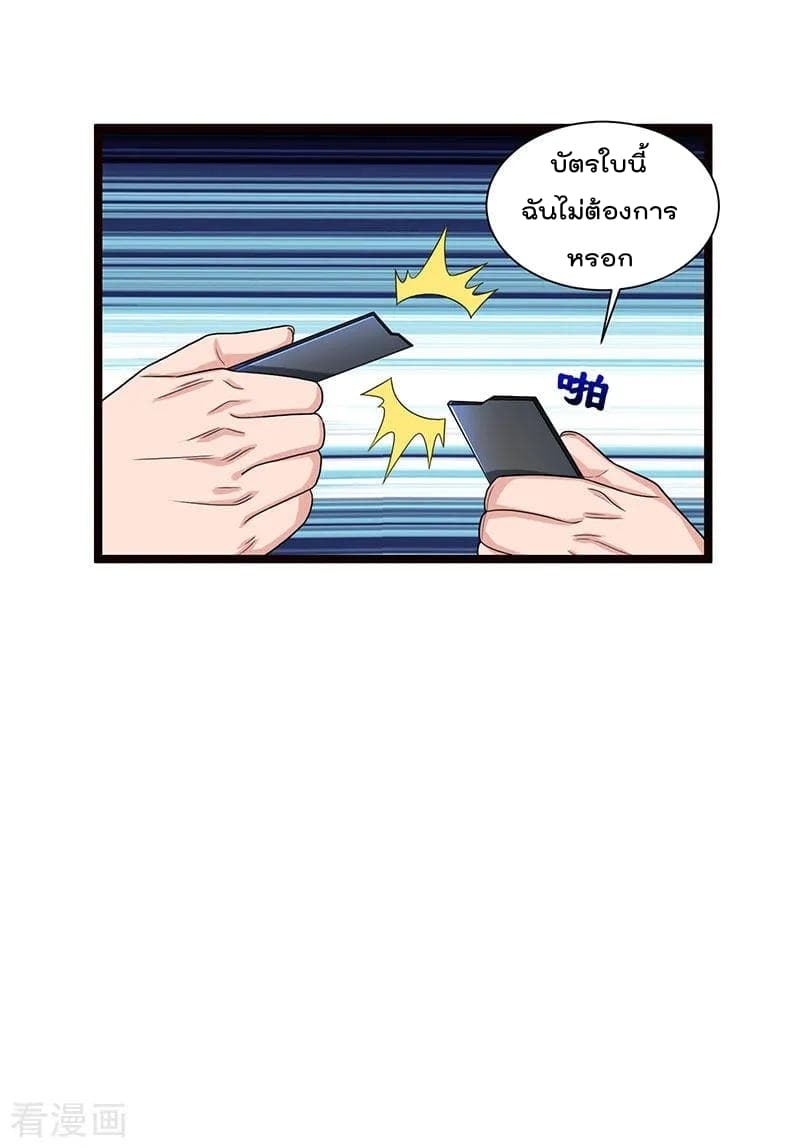 Rebirth Abandoned Less Return การเกิดใหม่ของจักรพรรดิเซียน page 23