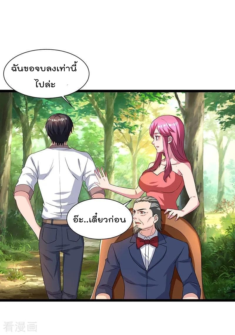 Rebirth Abandoned Less Return การเกิดใหม่ของจักรพรรดิเซียน page 24