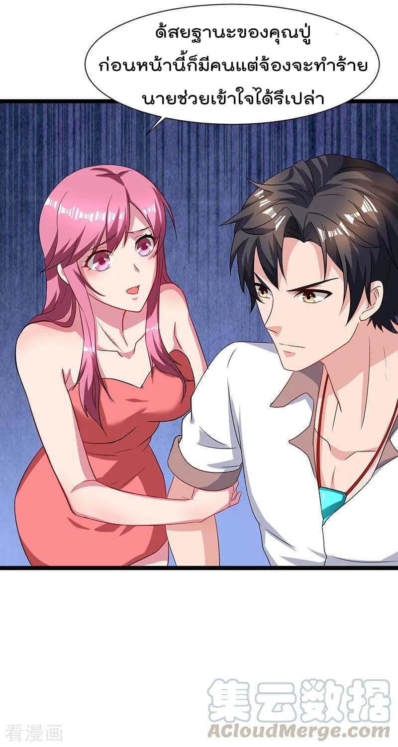 Rebirth Abandoned Less Return การเกิดใหม่ของจักรพรรดิเซียน page 26