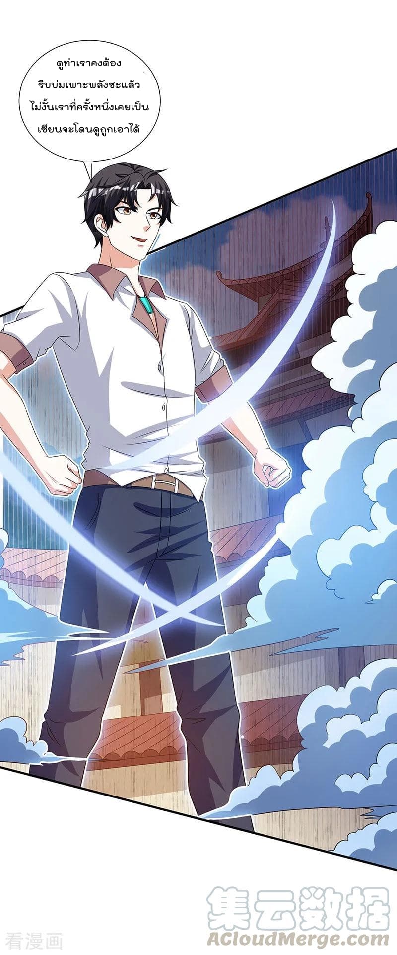 Rebirth Abandoned Less Return การเกิดใหม่ของจักรพรรดิเซียน page 2