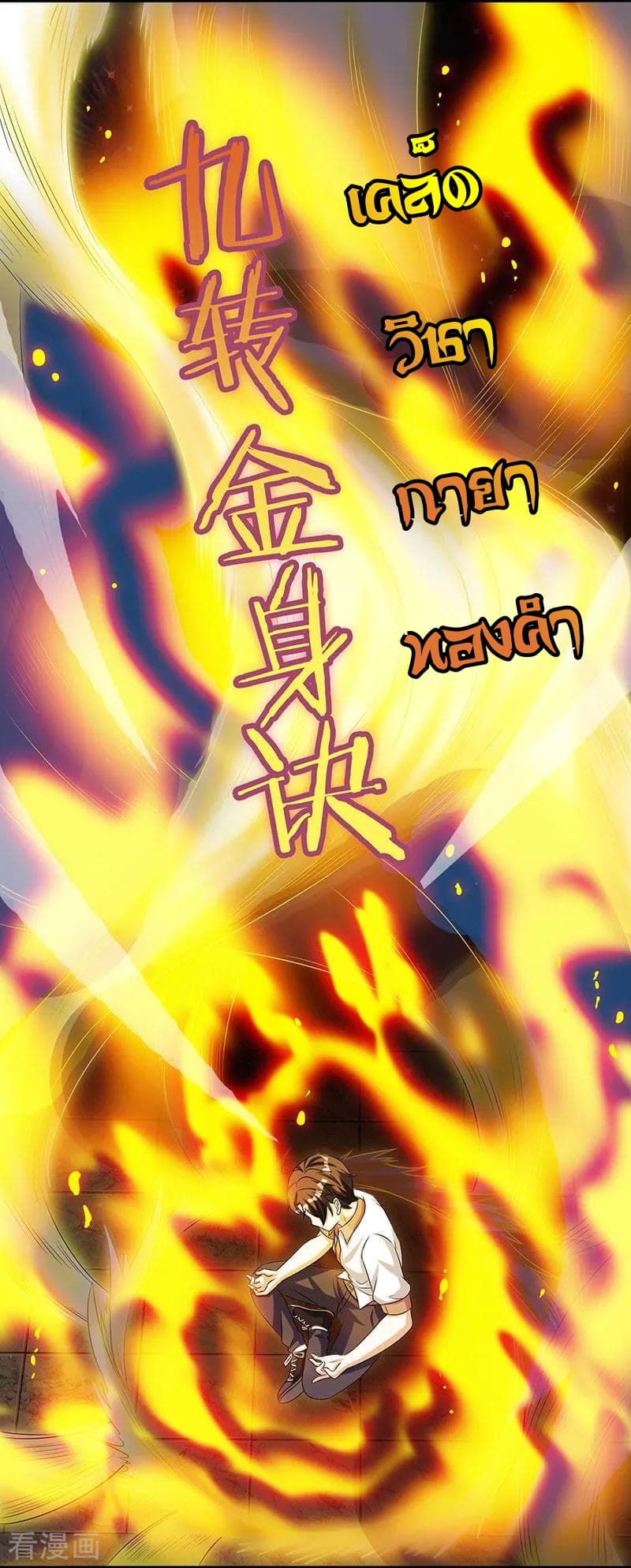 Rebirth Abandoned Less Return การเกิดใหม่ของจักรพรรดิเซียน page 4