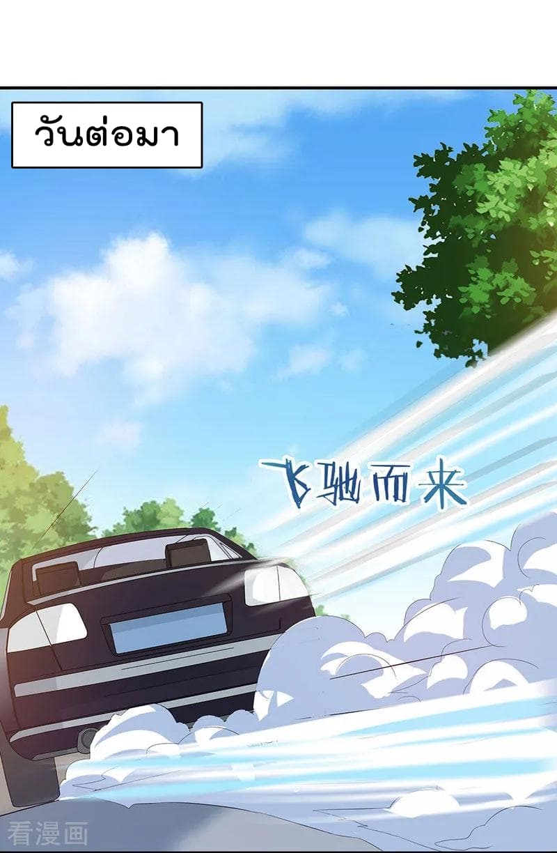 Rebirth Abandoned Less Return การเกิดใหม่ของจักรพรรดิเซียน page 8
