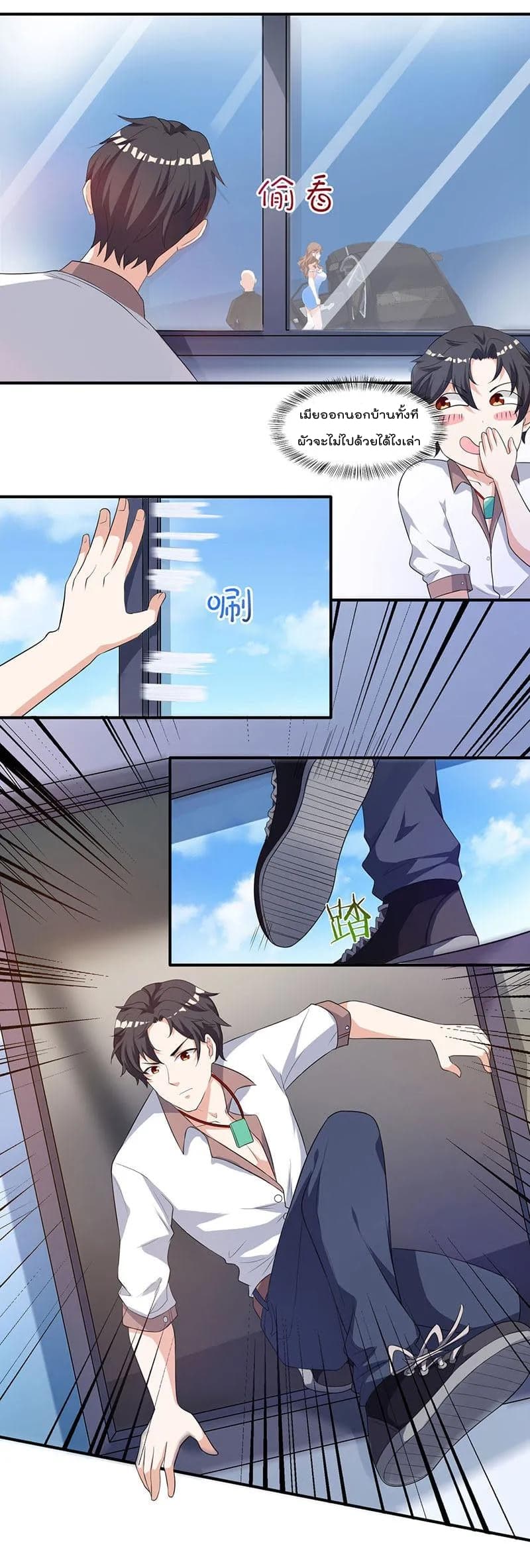 Rebirth Abandoned Less Return การเกิดใหม่ของจักรพรรดิเซียน page 10