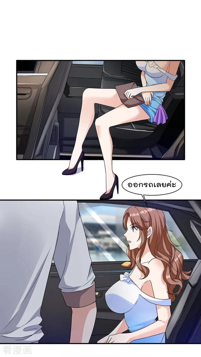 Rebirth Abandoned Less Return การเกิดใหม่ของจักรพรรดิเซียน page 12
