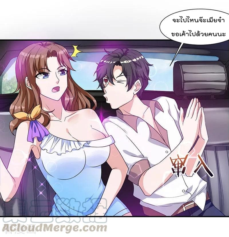 Rebirth Abandoned Less Return การเกิดใหม่ของจักรพรรดิเซียน page 13