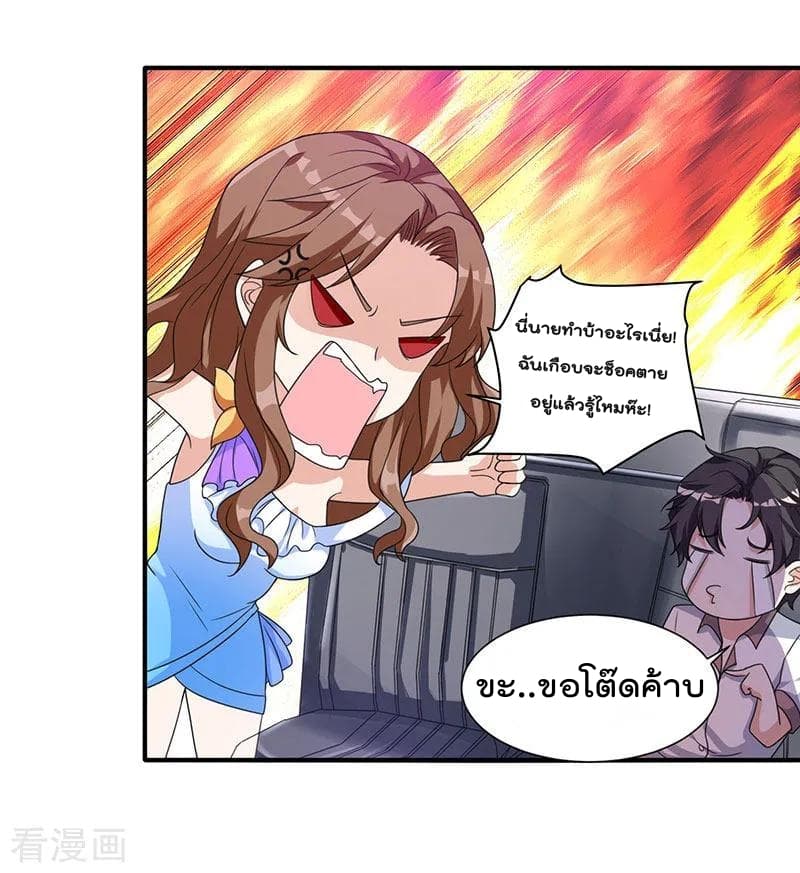 Rebirth Abandoned Less Return การเกิดใหม่ของจักรพรรดิเซียน page 14