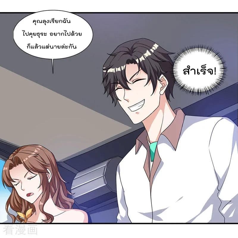 Rebirth Abandoned Less Return การเกิดใหม่ของจักรพรรดิเซียน page 15